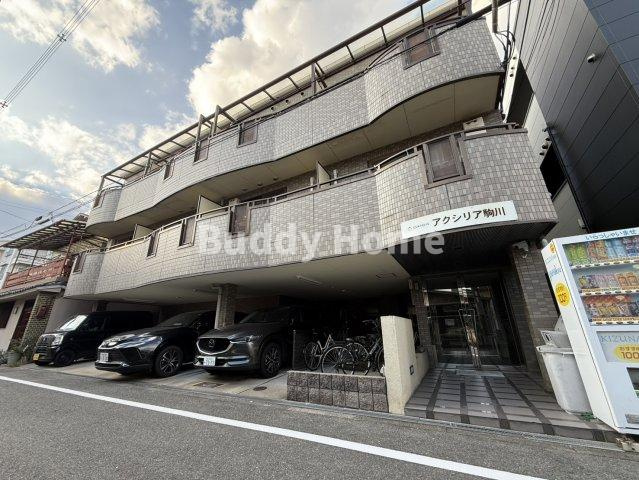 アクシリア駒川の外観