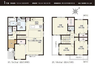 【間取り】 | 越谷市千間台東11期　新築分譲住宅