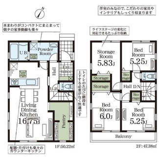 【間取り】 | 越谷市東越谷　新築分譲住宅　全3棟 | 土地面積：118.44㎡　建物面積：97.60㎡