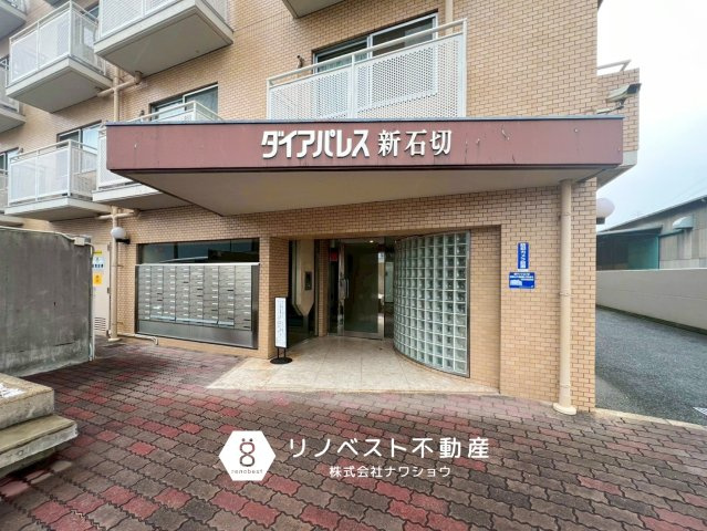 ダイアパレス新石切のエントランス