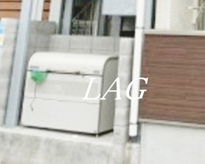 【その他共用部分】 | moe-lea | 共用ゴミ置き場です。