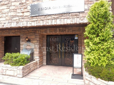 【セキュリティ】 | レジディア銀座東