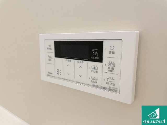 5(土)6(日)現地見学可能！◆東大阪市菱屋西　全2邸の発電・温水設備|給湯器リモコン（浴室側）省エネタイプの給湯器でお湯はり・追い炊き自由自在！お子様から高齢者の方まで、みんなが操作しやすいボタン配置です。