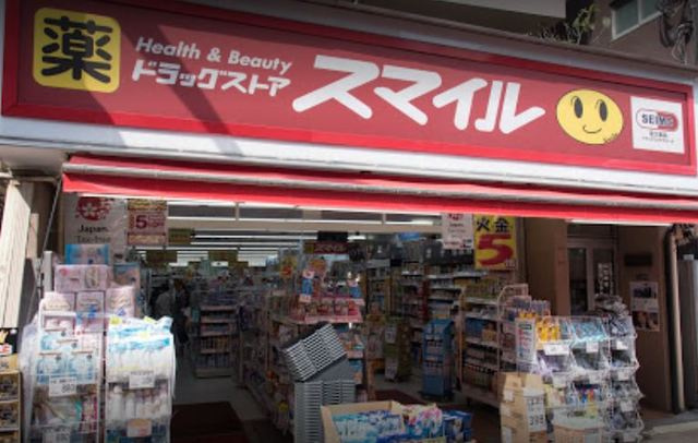 メゾンいるぎのその他|ドラッグストアスマイル戸越銀座店