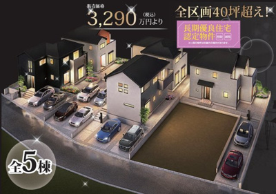 【展望】 | 伊勢原市串橋　全６棟　新築住宅