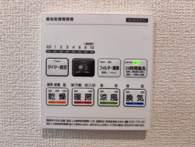 上尾市井戸木1丁目2期　新築戸建　ブルーミング01の冷暖房・空調設備
