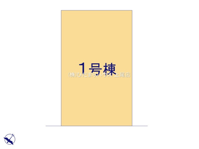 上尾市井戸木1丁目2期　新築戸建　ブルーミング01の外観