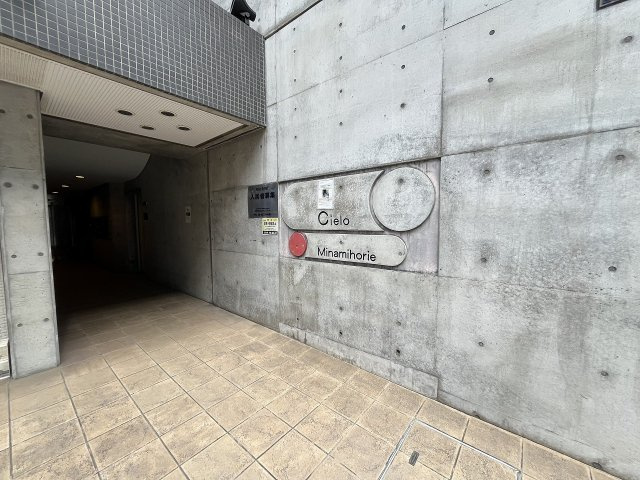 大阪市西区南堀江１丁目の店舗事務所の外観