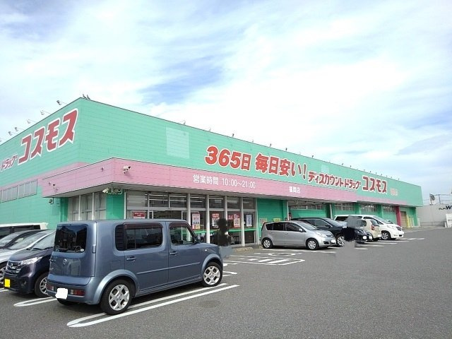 グランベアー福津の周辺|ドラッグコスモスまで360m