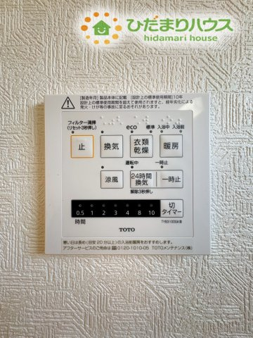 熊谷市江南中央　第3　新築一戸建て　クレイドルガーデン　01の冷暖房・空調設備|暖房・乾燥・換気・涼風の4機能を備えた浴室乾燥機のリモコンです！
冬場のヒートショック対策や、夏場の入浴も快適にサポートします(*^-^*)