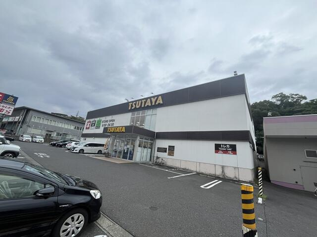 【周辺】 | ＴＳＵＴＡＹＡ田上店まで637m