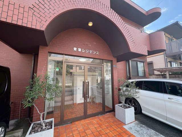 青葉レジデンスのエントランス