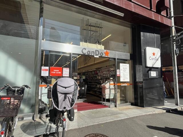 メリス西新宿の周辺|キャンドゥ西新宿店まで230m 