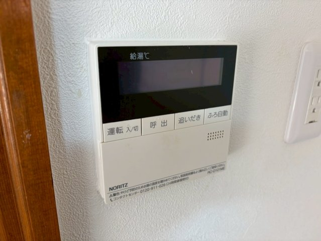 西山町2丁目の設備|ボタン1つでお湯張り、追い焚き、温度調節などができます！