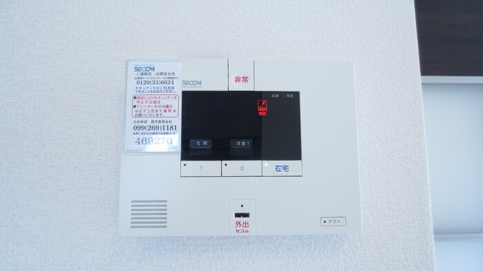 【セキュリティ】