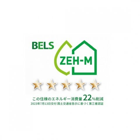 ゼフィール岡垣の省エネ性能ラベル