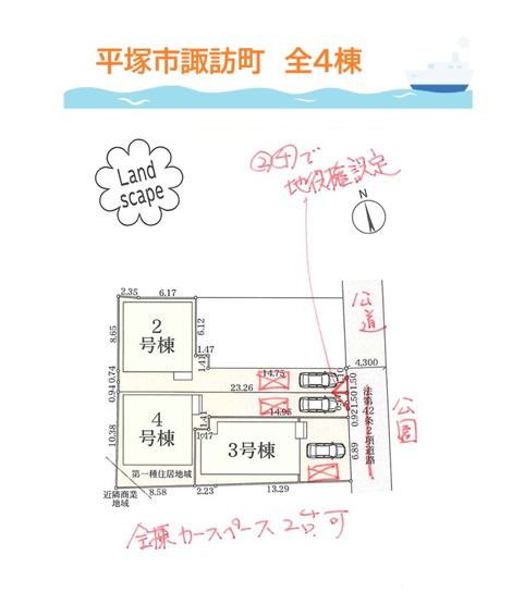 【区画図】 | 公園が目の前にあり、小中学校近く子育てしやすい環境が魅力的♪
バス停（江南高校前）まで徒歩４分とバス利用にも好立地◎