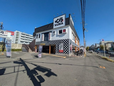 【周辺】 | サニーコート初町 | くら寿司様まで450m