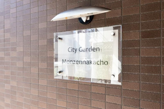 【その他】 | シティガーデン門前仲町