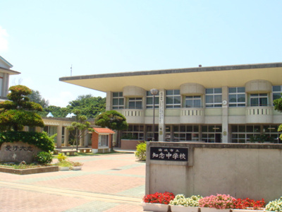 【周辺】 | パレス・オーシャンビュー | 知念中学校まで1,415ｍ