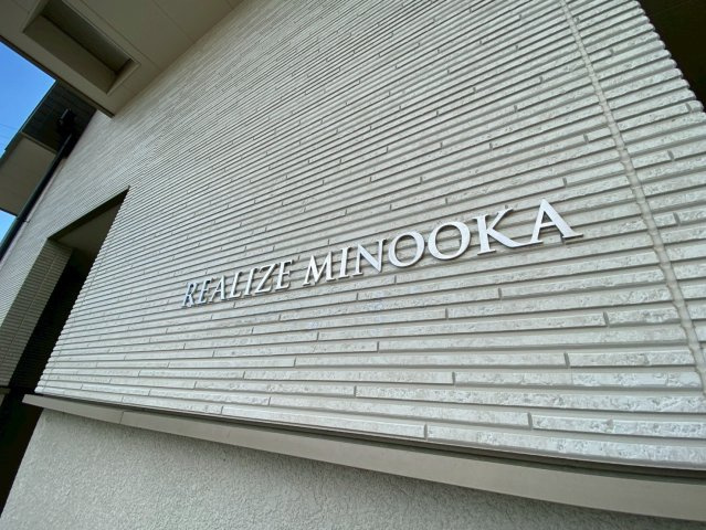 リアライズ箕岡のその他