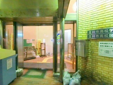 立川市高松図書館