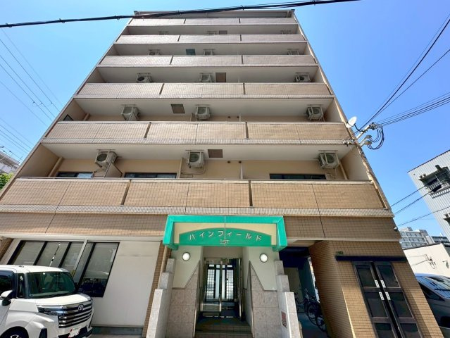 パインフィールド1stの外観