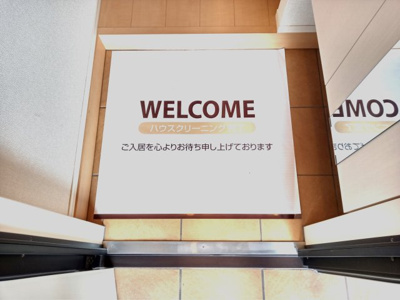 【エントランス】 | 清風・光風 清風