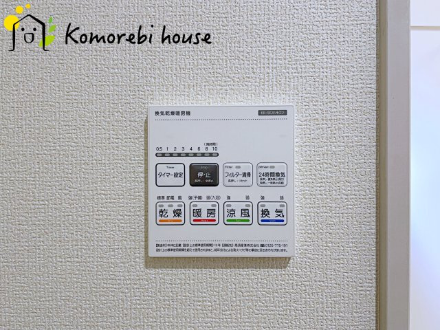 蓮田市西新宿3丁目　新築一戸建て　ブルーミングガーデン　01の設備|衣類乾燥・換気・暖房など毎日使える多機能浴室乾燥機。雨の日や夜の部屋干しも気にせず、家事の負担をぐっと軽減してくれます。