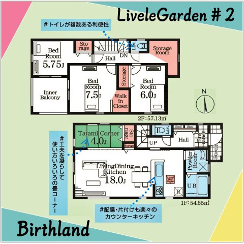 新築戸建・新築建売　郡山市富久山町福原字三斗蒔田【長期優良住宅】行健小・行健中の間取り|【3LDK＋WIC＋畳コーナー】収納充実の間取りでいつもお家のスッキリを保てます！