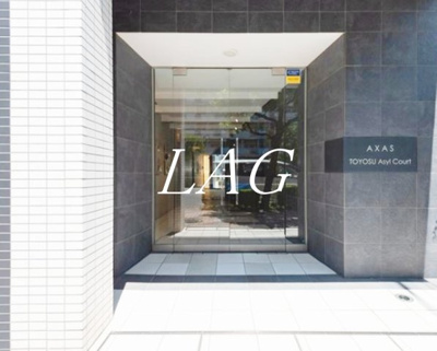 【エントランス】 | ＡＸＡＳ豊洲アジールコート | エントランスです。