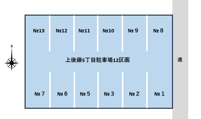 上後藤5丁目駐車場の区画図|12区画あります。