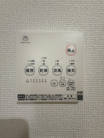 仙台市太白区中田2丁目　のその他