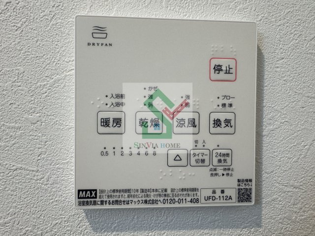 ルミナス所沢のその他