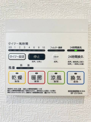 【その他】 | Ｓｕｍａｉ－ｔｏ四街道市大日０２