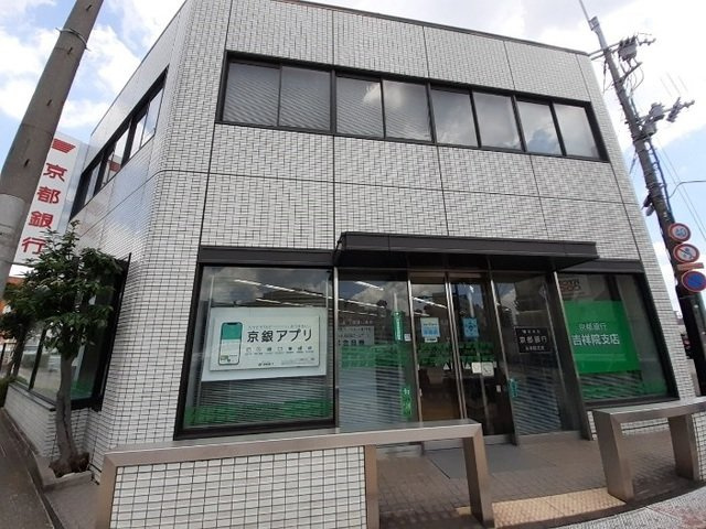 セイバリープレースの周辺|京都銀行 吉祥院支店まで1100m