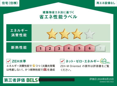 【その他】 | ジョイフルガーデン金山町