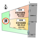 中野区中央５丁目　売地　C区画の画像