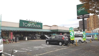 【周辺】 | ヴィラージュＢ | とみやままで1400m