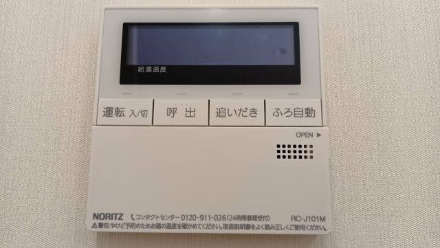 大久保杉ハイムのその他