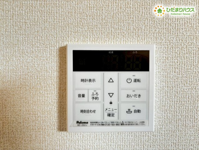 鴻巣市松原　新築戸建　リーブルガーデン02の発電・温水設備