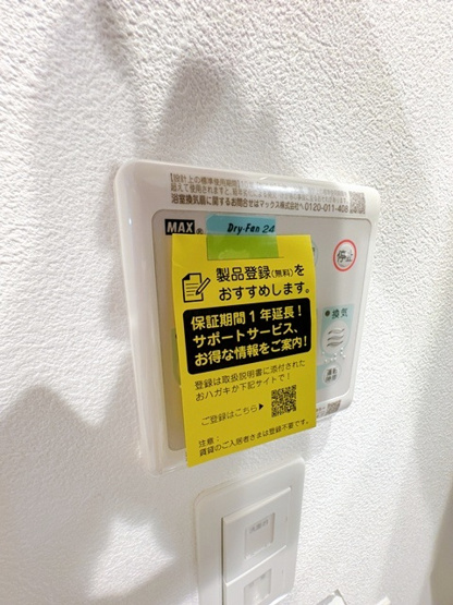 【設備】 | SOLASIA residence 千里丘