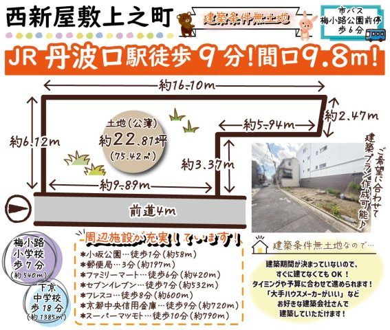 西新屋敷上之町の区画図