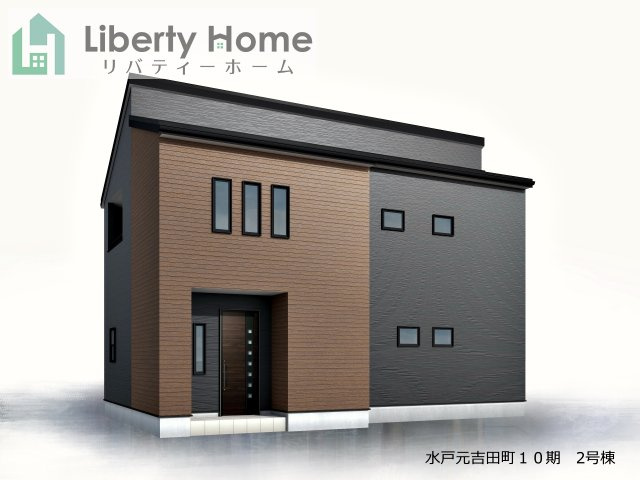 水戸市元吉田町10期　新築戸建　2号棟