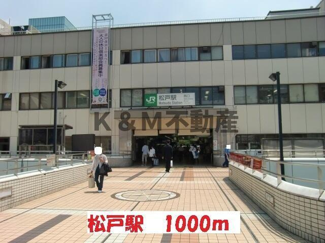 トスカーナのその他|松戸駅まで1,000m 