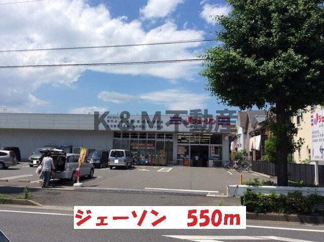 トスカーナの周辺|ジェーソン松戸古ヶ崎店まで550m 
