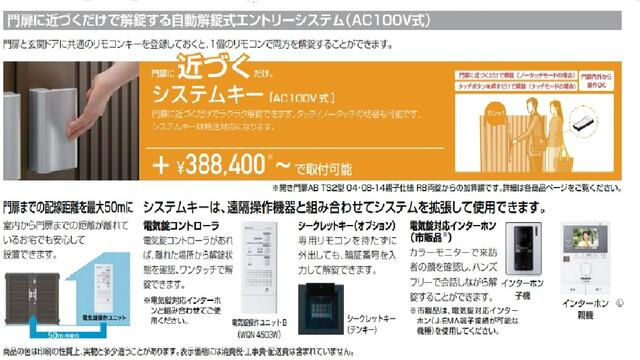 川崎市多摩区登戸のアパートの周辺