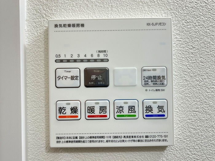 ファミール日進一番館のその他|【浴室内空調設備】
浴室内の空調設備充実。浴室内乾燥機を利用すれば雨の日でも洗濯物を乾かすことができます。