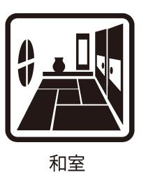 ファミール日進一番館の和室|【和室】
続き和室のためLDKの開放感が増し、よりお部屋が広く見えます。