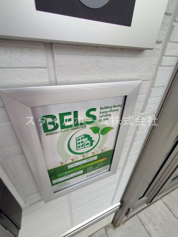 ルミエールの省エネ性能ラベル